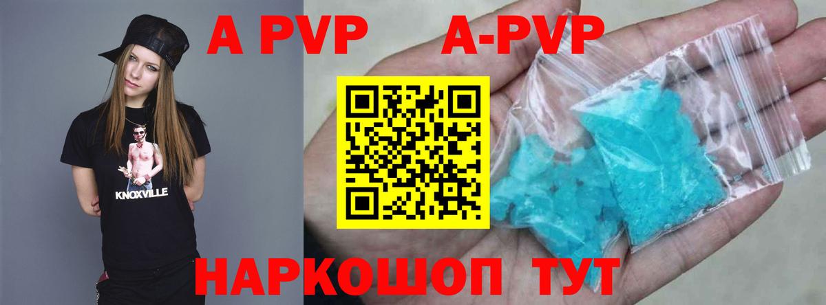 Орск  A PVP Соль  A PVP Соль  Вход с VPN  Alpha PVP крисы CK 