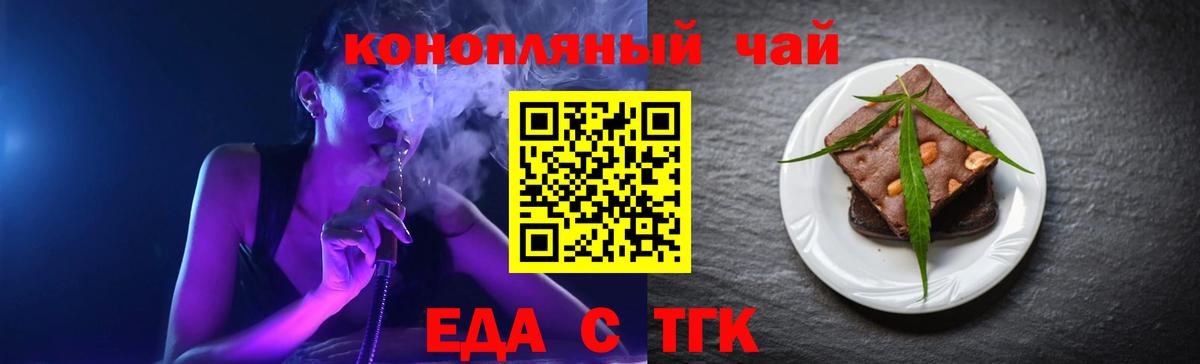 Орск  Canna-Cookies марихуана  Вход с VPN 