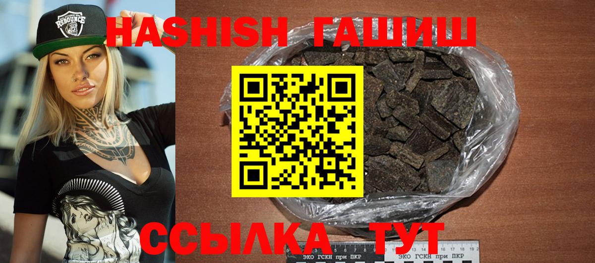 ГАШИШ Premium  ГАШ Cannabis  Вход с VPN  Орск 