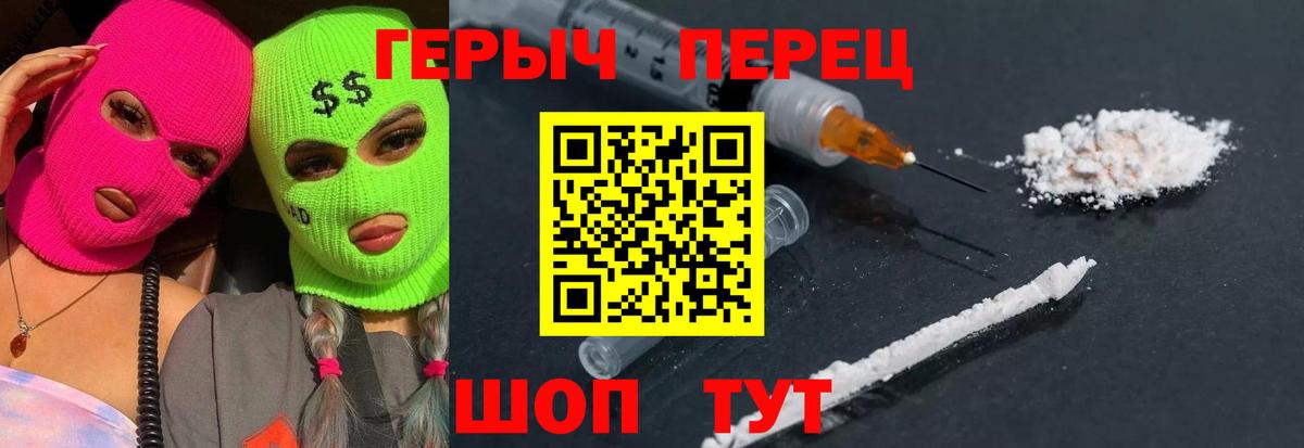 Орск  Героин хмурый  Вход с VPN 