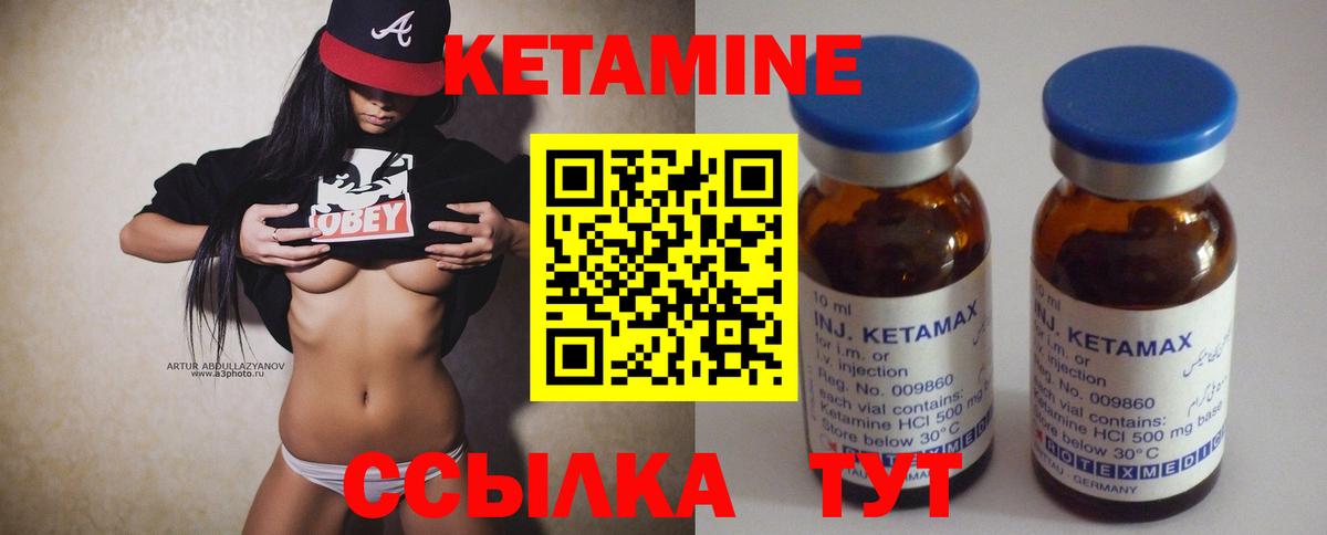 Кетамин ketamine  Вход с VPN  Орск  КЕТАМИН ketamine 