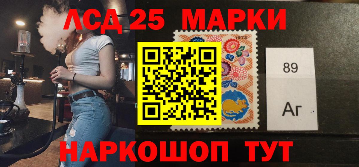 ЛСД экстази кислота Орск