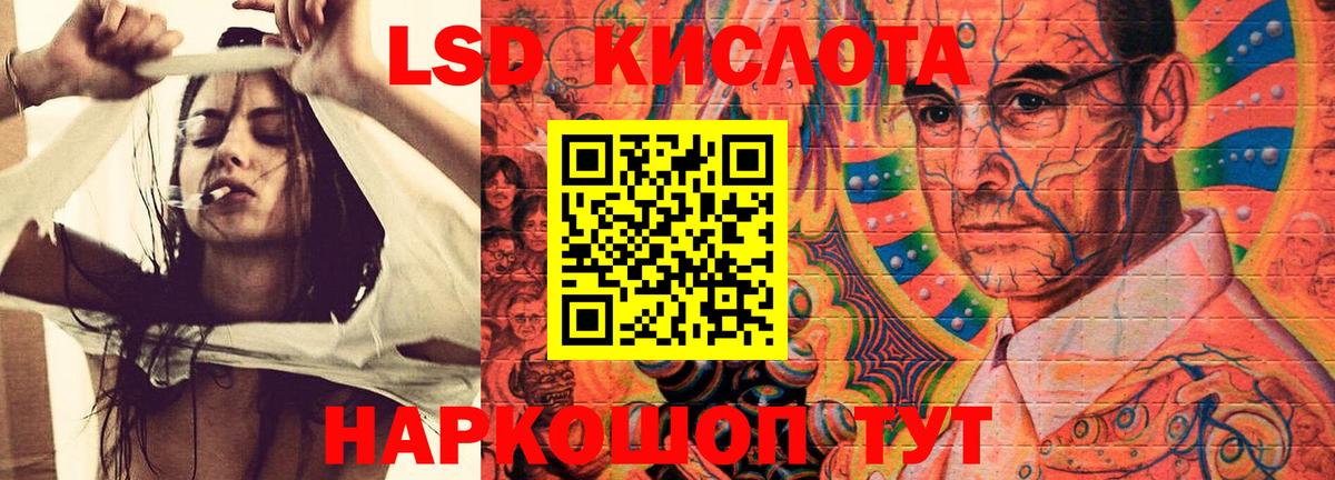 Орск  Лсд 25 экстази  Вход с VPN  Лсд 25 экстази кислота  LSD-25 экстази ecstasy 