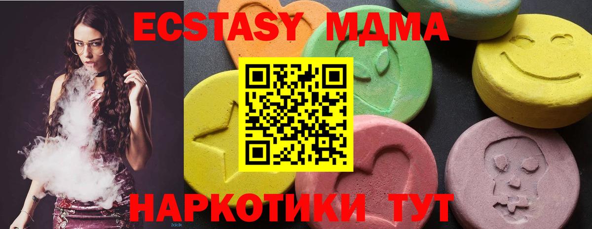 МДМА кристаллы Орск