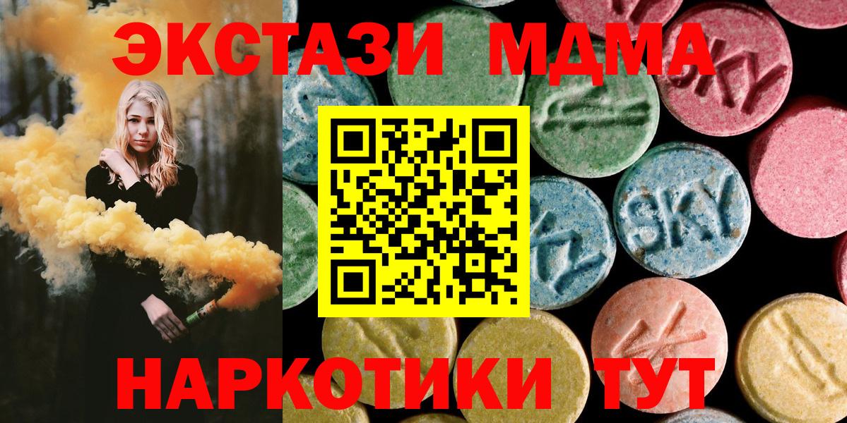 Орск  MDMA VHQ  МДМА  Вход с VPN 