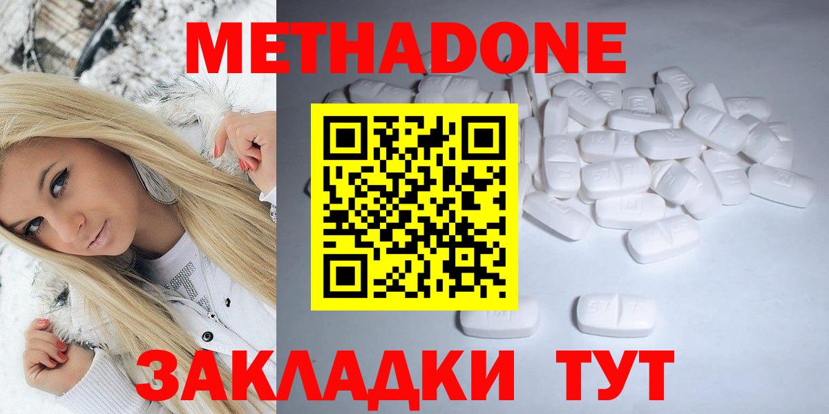 Метадон мёд  Вход с VPN  Орск  МЕТАДОН VHQ 
