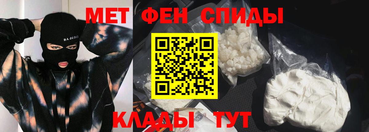 Метамфетамин пудра Орск