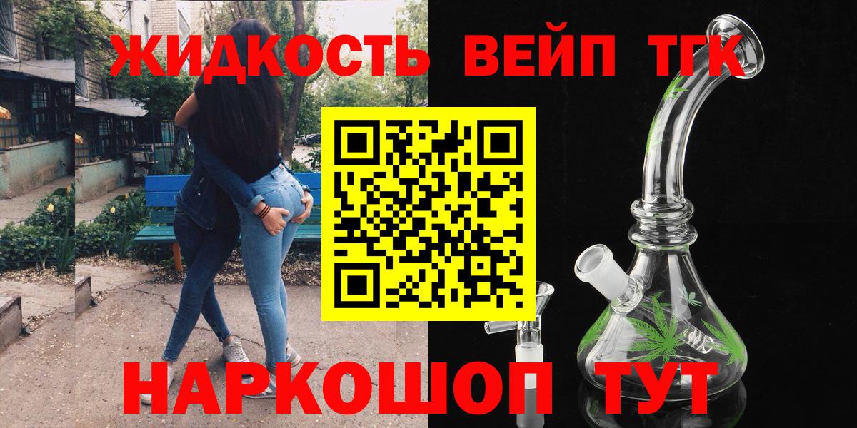 Дистиллят ТГК гашишное масло  ТГК гашишное масло  Вход с VPN  Орск 