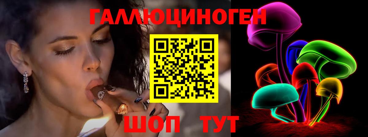 Галлюциногенные грибы ЛСД  Вход с VPN  где найти наркотики  Орск 