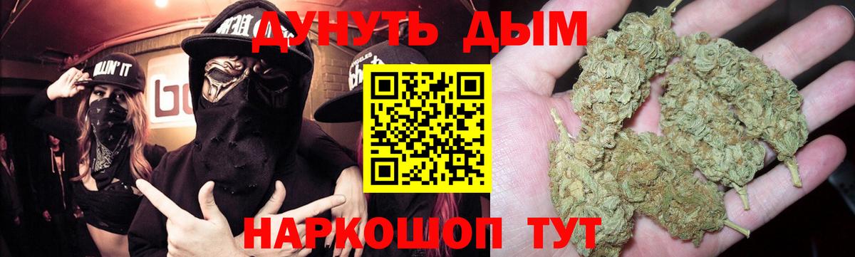 Канабис тримм Орск